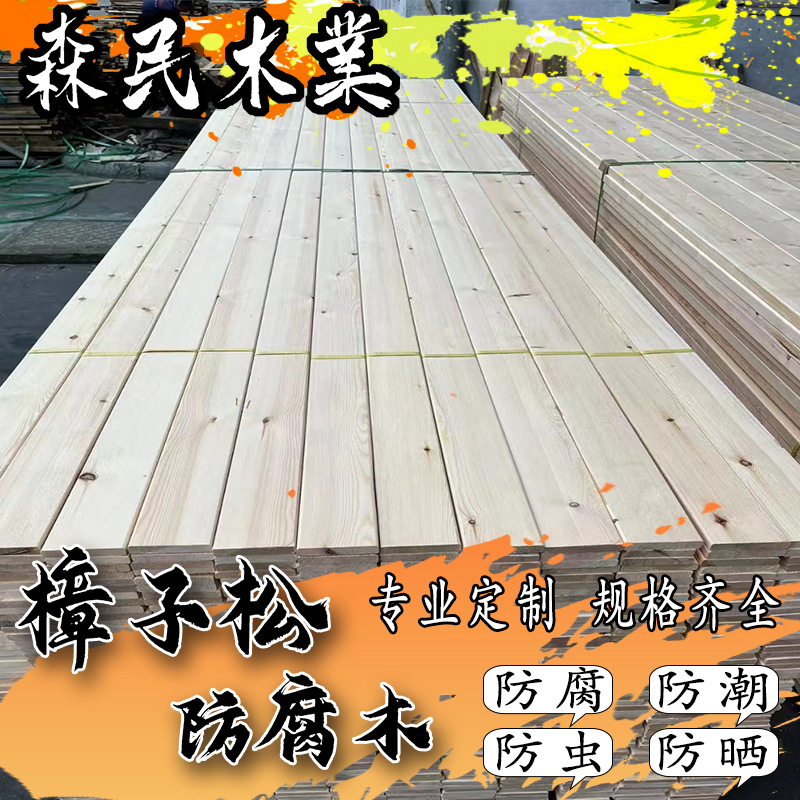 户外花园防腐木庭院露台木板实木条木长条碳化木地板木方料