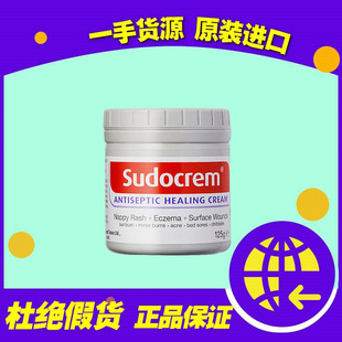 Sudocrem infant fart cream 125g/can fart fart PP cream buttock cream [imported from UK]]