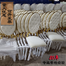 佛山轻奢不锈钢餐椅酒店椅子宴会椅婚庆凳子可叠放软包靠背椅户外