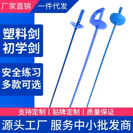 击剑武术用品;其他运动护具;其他户外鞋