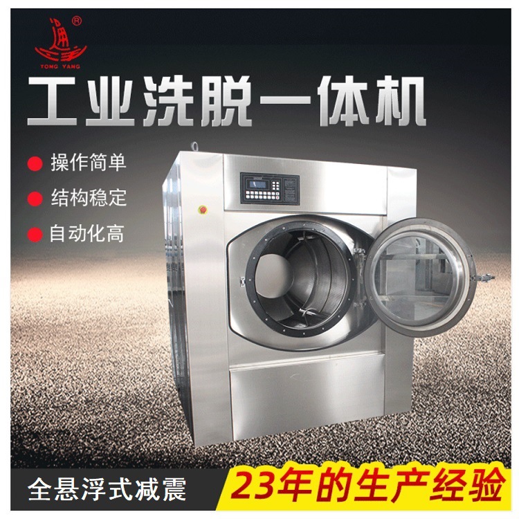 水洗机50Kg厂家报价 被套熨平机 洗脱机配套 床单折叠机变频