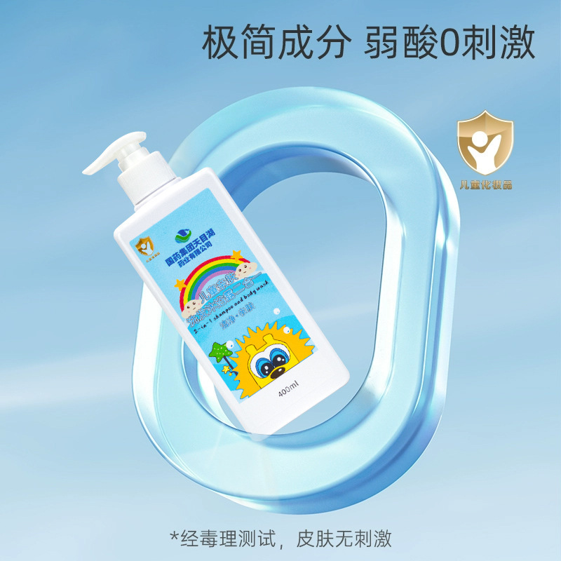 国薬グループ天目湖児童シャンプー入浴剤二合一|undefined