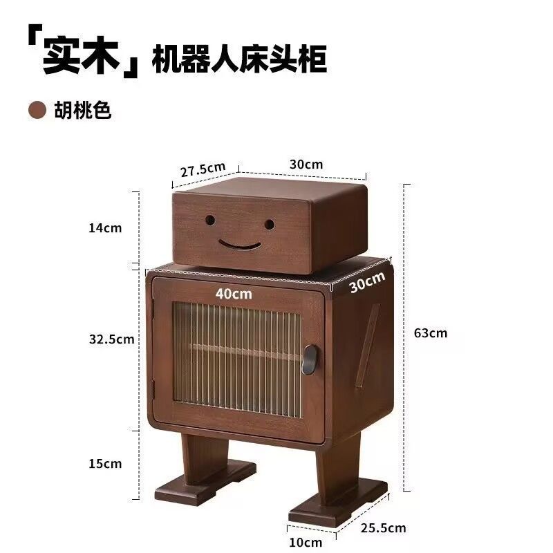 实木床头柜卧室储物收纳柜床边置物柜创意可爱机器人柜子客厅边柜|undefined