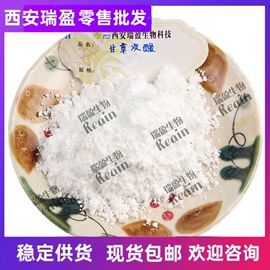 植物提取物;医药中间体;其他生物化工
