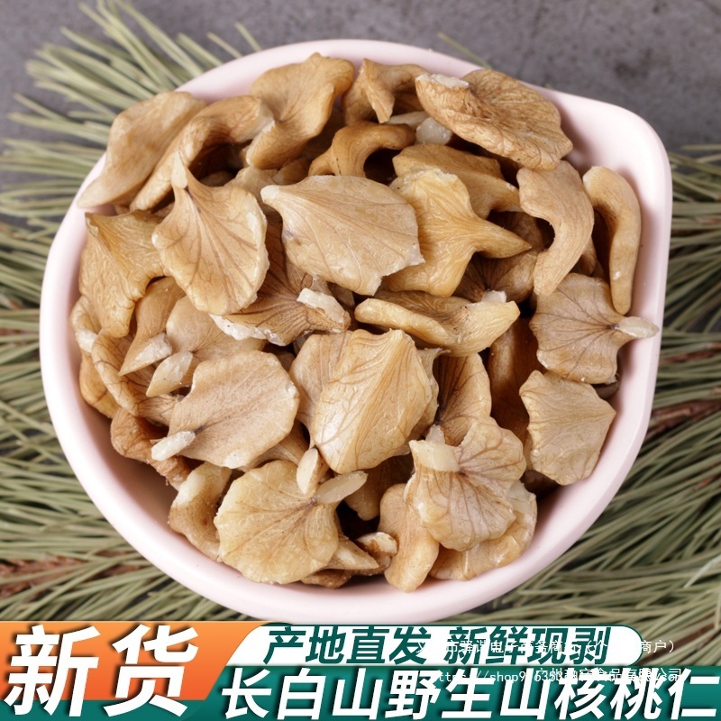东北野生山核桃仁新货新鲜核桃肉生的长白山特产胡桃仁即食500g