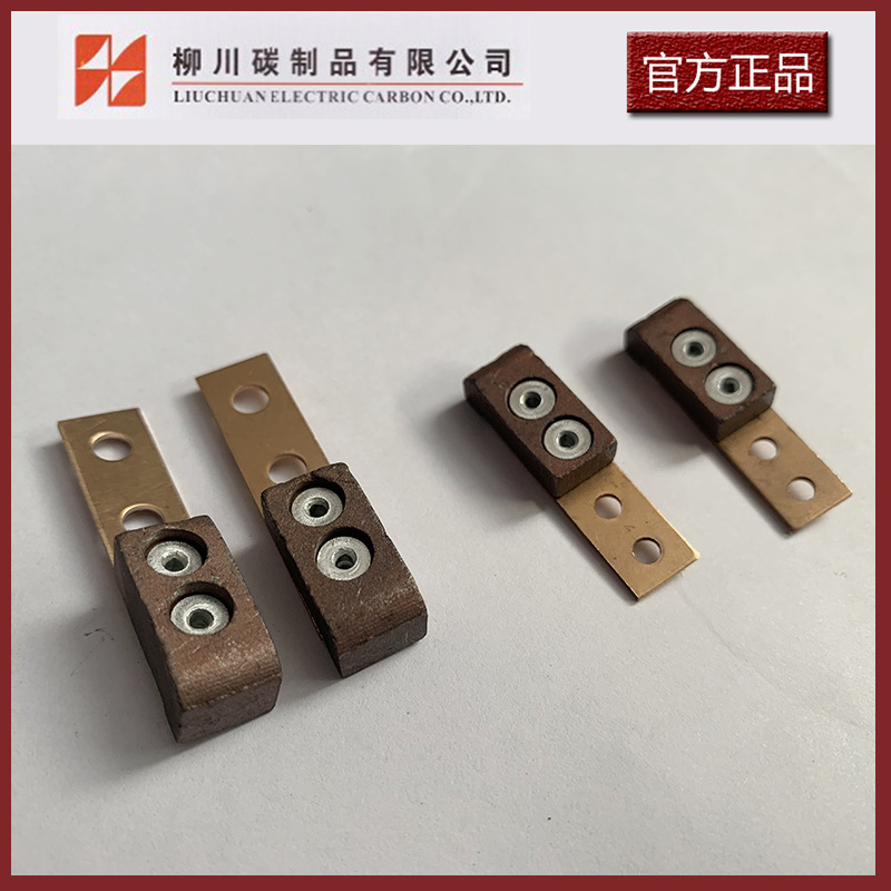 刀开关碳刷 电刷 触头 含铜片 600A 100A