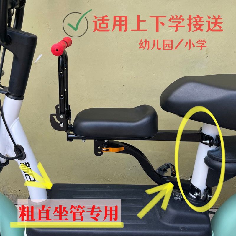Electric Vehicle Child Seat, Battery Car Baby Front Seat, Electric Car Child Seat, Child Seat for Kids, Simple Child Seat