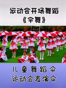 Red and white umbrella performance umbrella children's umbrella red umbrella prop umbrella windmill umbrella sports prop umbrella group gymnastics performance umbrella