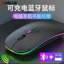 无线蓝牙静音鼠标2.4g双模发光游戏办公专用热血工匠/DN03