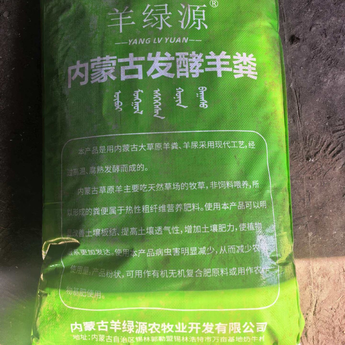 内蒙古颗粒纯羊粪 发酵羊粪有机肥料 黄色包装干羊粪蔬菜瓜果肥料