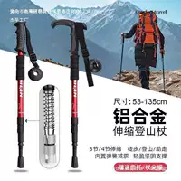 Профессиональная треккинговая палка Decathlon, телескопическая складная многофункциональная палка для самообороны, мужская и женская детская походная палка