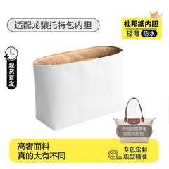 適用龍miniギョーザの中の小さいサイズの内胆は簡単で、超軽量防水は汚れに耐えて杜邦紙の内胆を収納します。