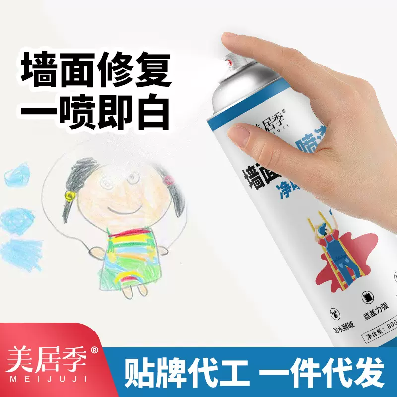 自喷漆水性白色内墙墙面修复环保水性漆补墙漆乳胶漆防水涂料批发