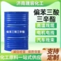 高温定制totm汽车偏苯三酸三辛酯