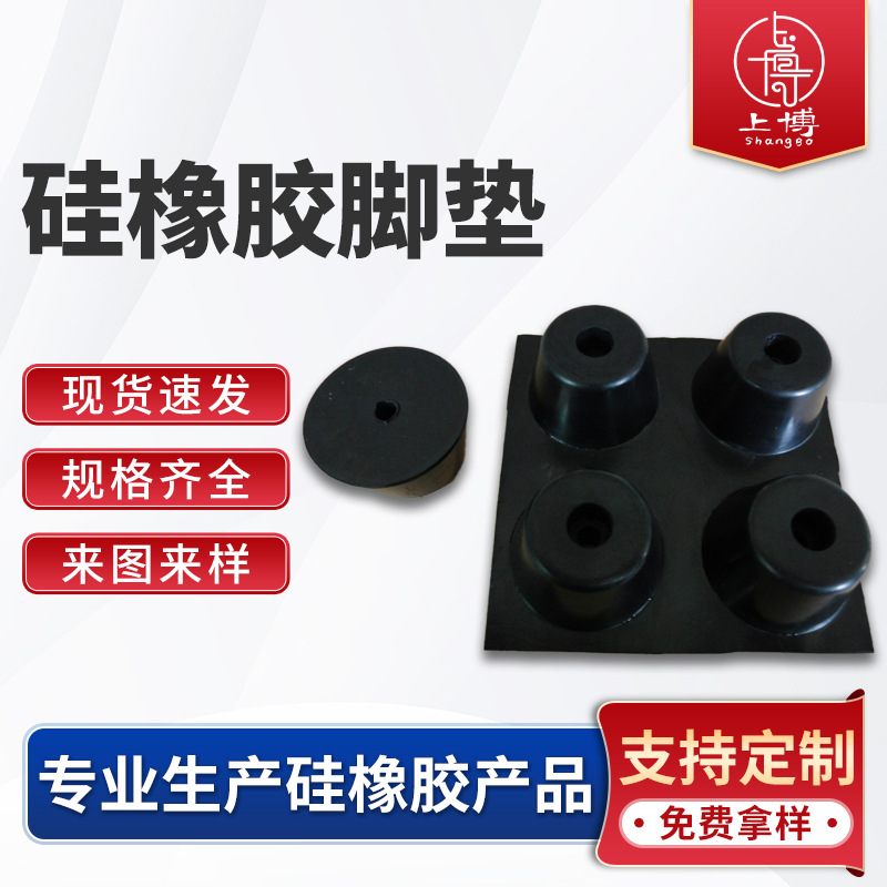 橡胶包铁件仪器机箱防滑脚垫 耐磨降噪橡胶减震垫环保橡胶机脚垫