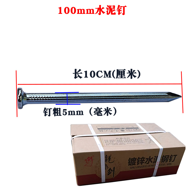 整箱100mm水泥钉*25盒/箱