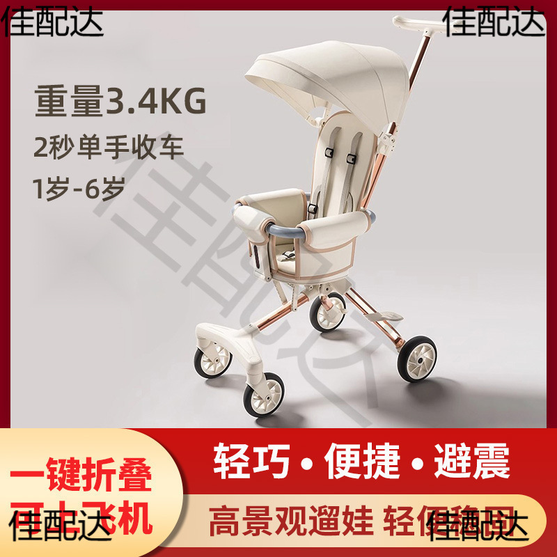 Baby Walking Artifact Is Lightweight, Compact and Ultra-Lightweight, Two-Way Baby Stroller, Portable Folding Stroller for Going Out