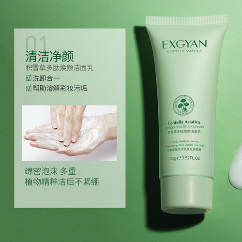 Yixiangyuan Centella asiatica six-piece set box, hydrating, refreshing, oil-controlling polypeptide autumn and winter skin care product set wholesale