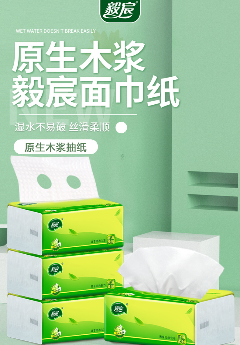 绿叶抽纸详情_01.jpg