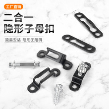工厂直销二合一隐形连接件家具暗装直通组合配件半通全通子母滑扣