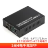Gigabit-1 Light 4 Electric SFP One