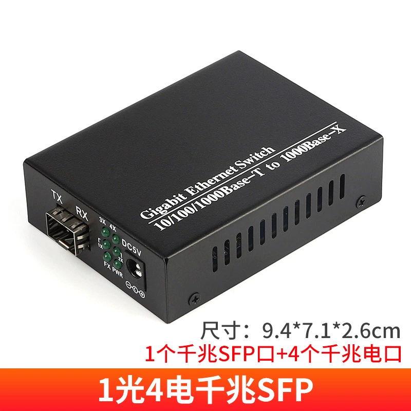 LHGD гигабитный оптоволоконный трансивер SFP литой модуль интерфейс 1 электрический 1 световой сбор тканей волокна переключатель