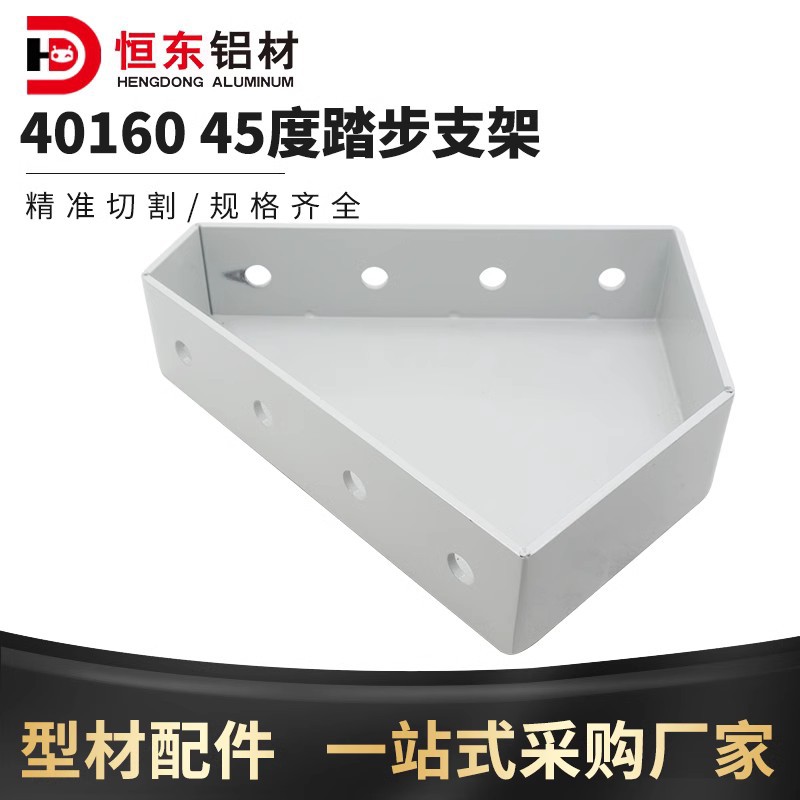 40120 40160踏台扶手铝合金踏板型材及配件 移动登高梯平台