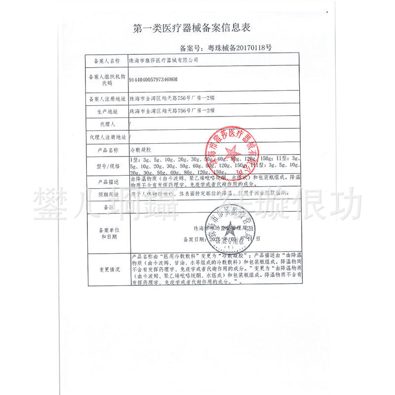 广州市黄埔区婷梦化妆品商行 企业信息查询黄页 阿里巴巴