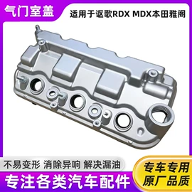 气门及部件;车身及附件;进气歧管