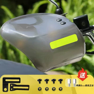 Hand Guard Rainproof Windproof — Motorcycle front windshield - 1688-long-term-hand-guard-free-pair-of-heightening-screws