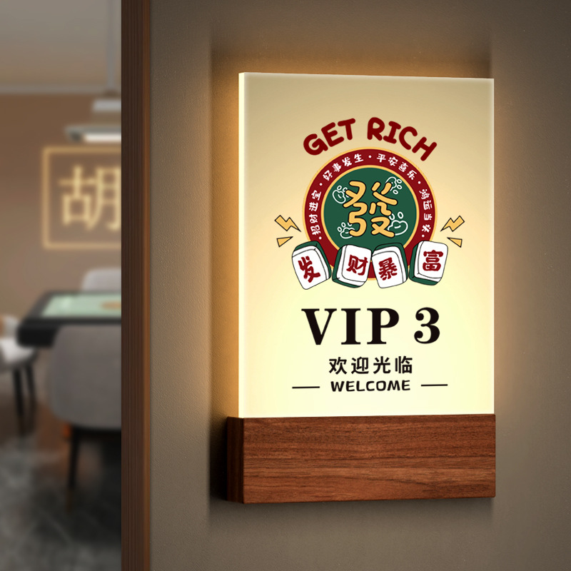 棋牌室发光门牌门牌酒店包厢发光门牌酒店宾馆数字号指示牌包间牌