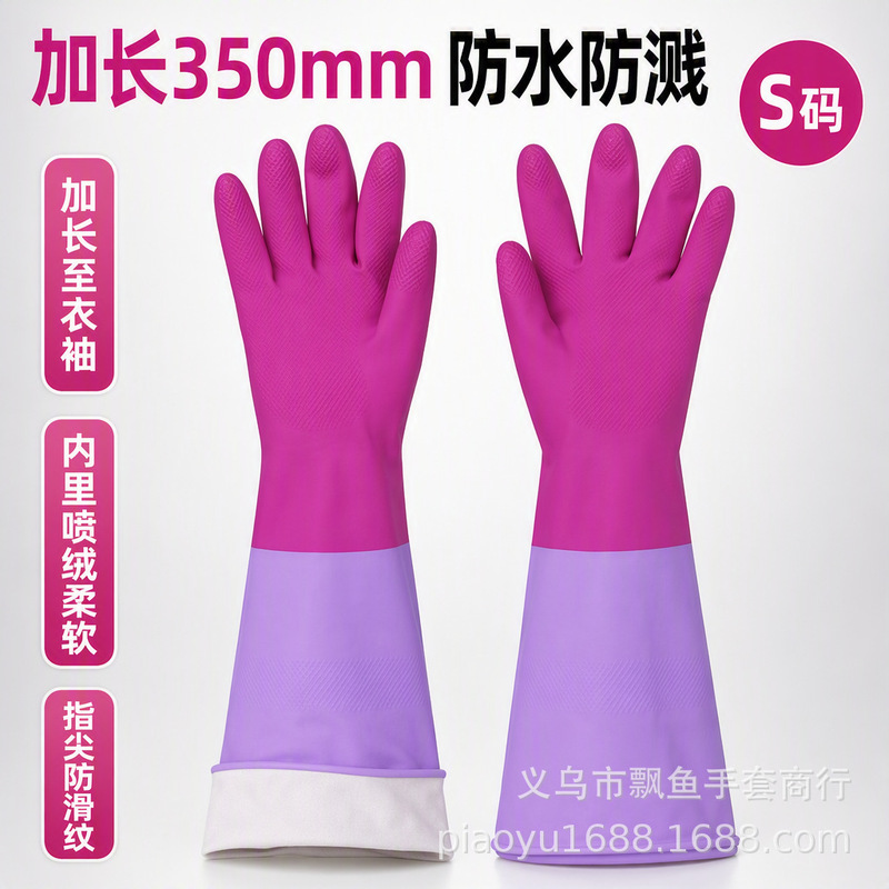 High Quality Supply Dun's Brand Natural Latex Two-color Household Gloves Labor Protection Gloves Extended Gloves High Quality Supply Dun's Brand Natural Latex Two-color Household Gloves Labor Protection Gloves Extended Gloves
