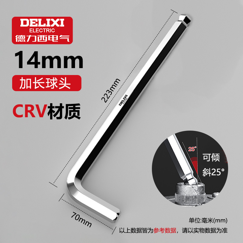 Ключ шестигранный Delixi Electric 14мм средний