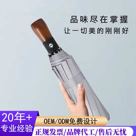 十骨防风雨伞复古全自动三折伞木柄自动伞广告伞折叠男商务晴雨伞
