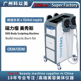 Ems Sculpting Machine Muscle Building Machine Foreign Trade Cross-Border