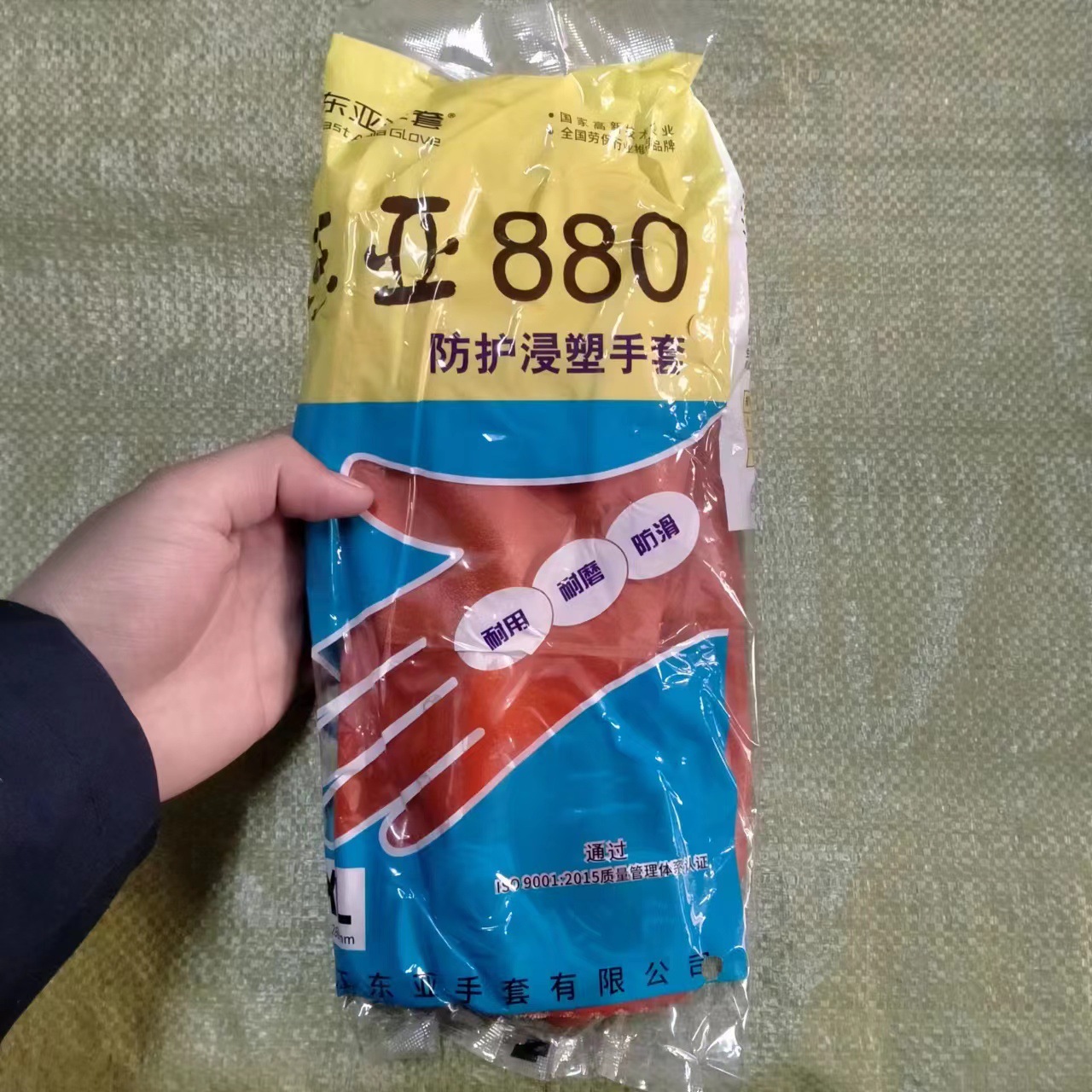 东亚880防护浸塑手套耐磨防滑防油防弱酸弱碱PVC纯棉内衬手套水产