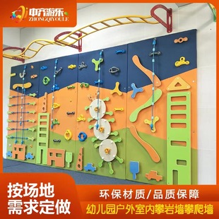 Wooden Climbing Frame Kindergarten Climbing Wall Indoor Outdoor Development Physical Training Outdoor Large Children's Climbing Wall