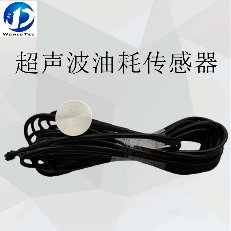 外贴式燃油液位一体式超声波油位计 对接尖峰时刻洒水车