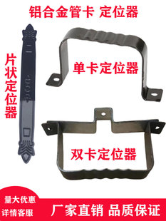 Aluminum Alloy Rainwater Pipe Clamp, Color Aluminum Downspout Locator, Drainage Pipe Clamp, Square Pipe Downpipe Fixing Clip