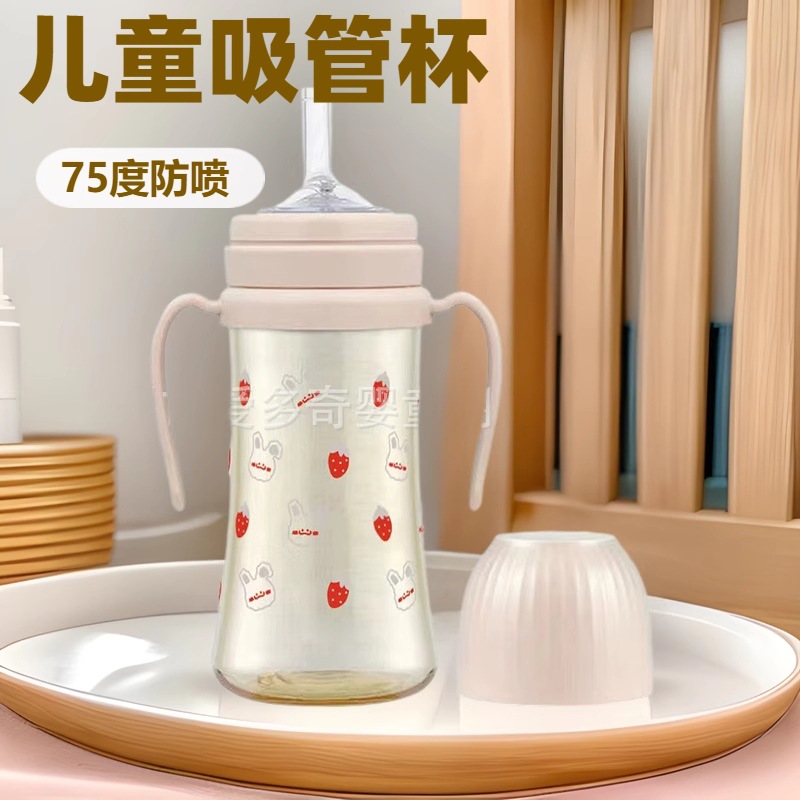 Children's straw