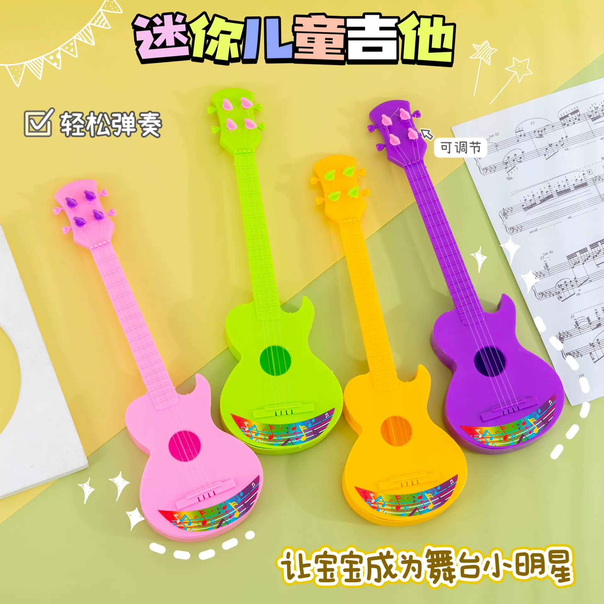 36厘米吉他2元批发儿童玩具吉他塑料玩具乐器小提琴两元商品超市