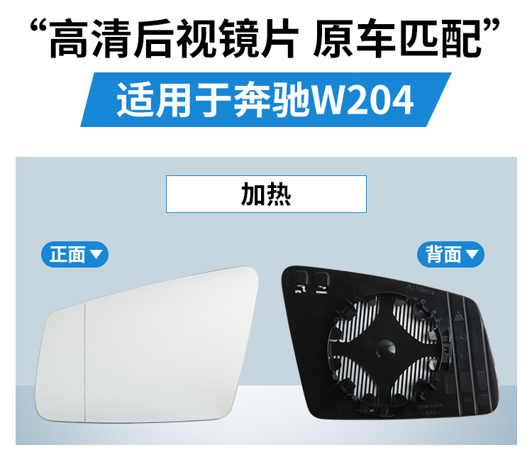 Suitable for Mercedes-Benz C-Class C180 B200 Gla Reversing Lens Glc Vito S-Class E-Class E260L Rearview Lens