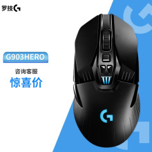 适用无线游戏 罗技 G903 HERO 鼠标 hero芯片逻辑赛博朋克宏吃鸡