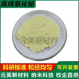 其他金属粉末;其他氧化物;镍粉系列