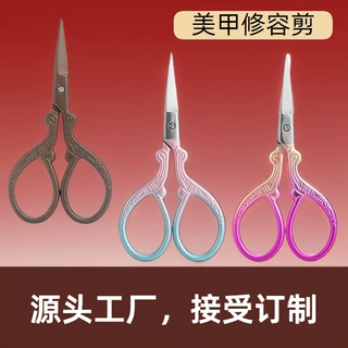 现货复古小凤剪绣花剪压花剪茶艺茶包剪十字绣剪美容剪迷你小剪刀