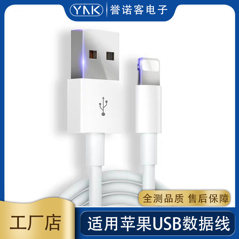 0.25米快充数据线适用苹果充电线iphone14手机短线usb短线传输线