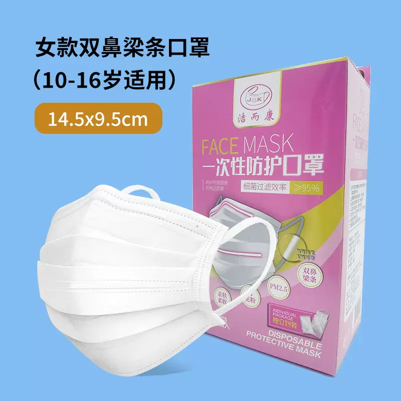 女士成人夏一次性专用防护防尘防粉尘口罩防晒骑行餐饮独立包装