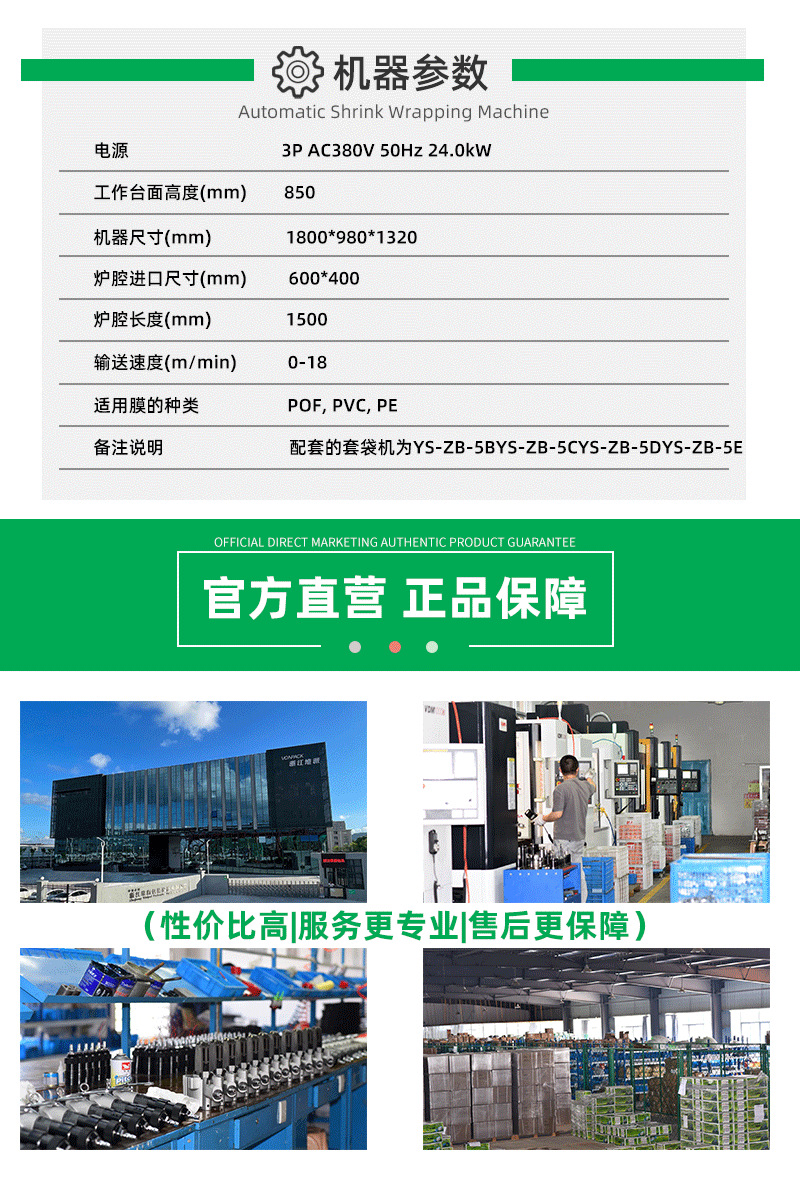 YS-FT-4525热收缩机详情（备份）_08.png