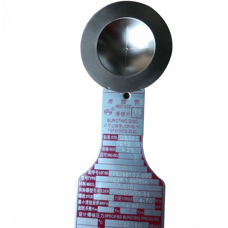 爆破片 YC25-1.75-50A YC25-2.6-A 1.84 0.92 泄爆片 爆破膜 DN25