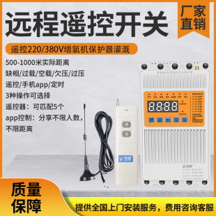 Cross-Border Pump Fu Wireless 4g Home Water Pump Controller High Power Three-Phase Electric Intelligent Water Pump Remote Control